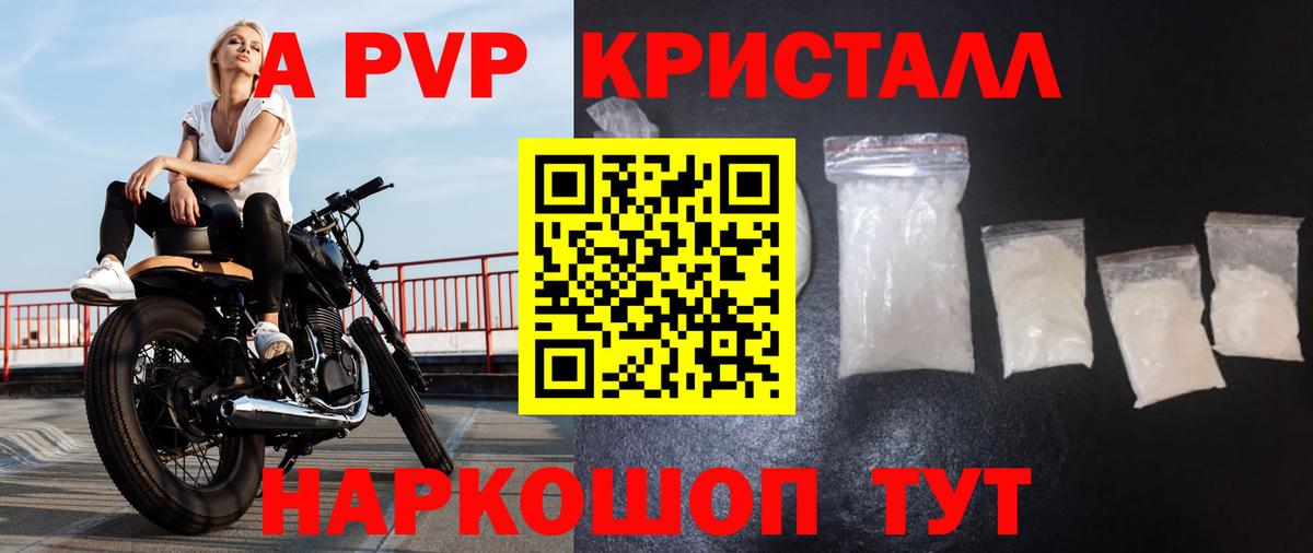 A-PVP кристаллы  Alpha-PVP  Alfa_PVP мука  магазин  наркотиков  Павлово  Alfa_PVP мука  Вход с VPN 