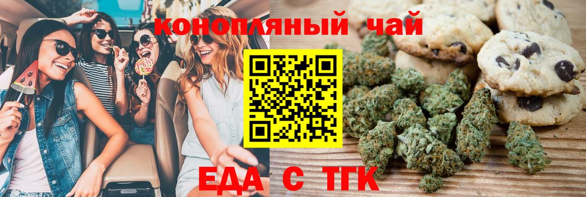 Canna-Cookies марихуана Павлово