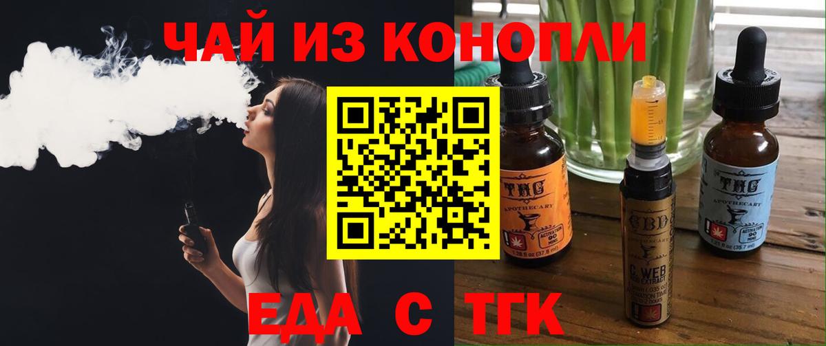 Печенье с ТГК марихуана  Вход с VPN  Павлово 