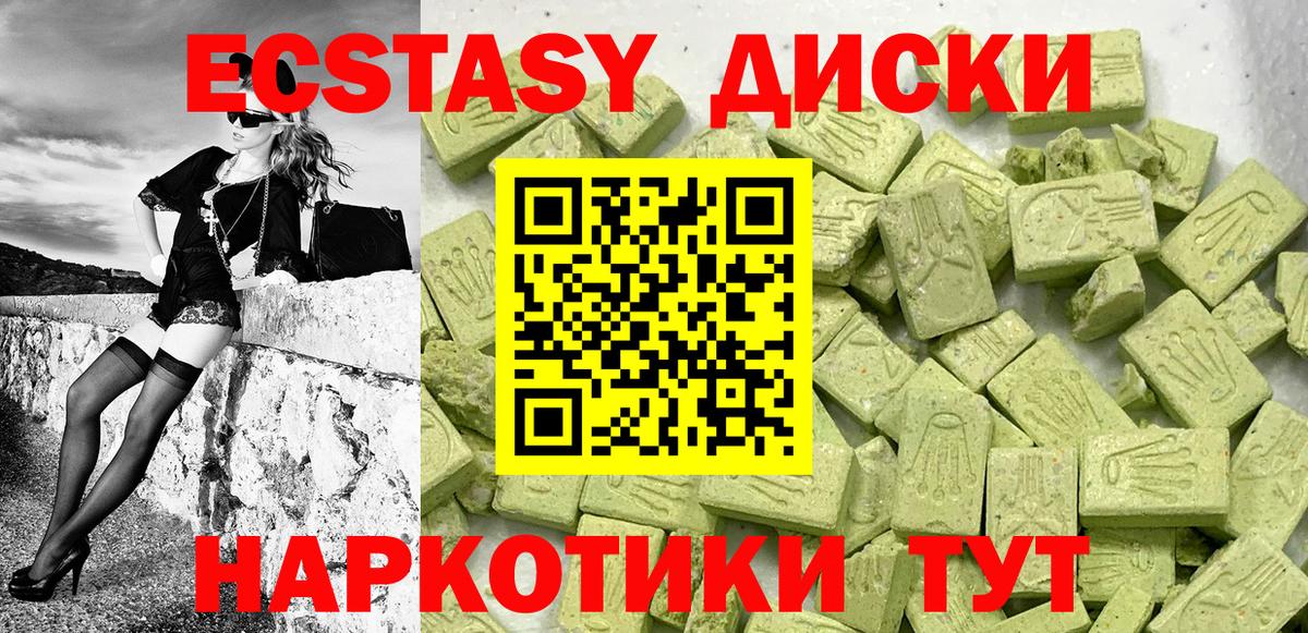 ЭКСТАЗИ  Ecstasy диски  Вход с VPN  закладки  ЭКСТАЗИ DUBAI  Павлово 