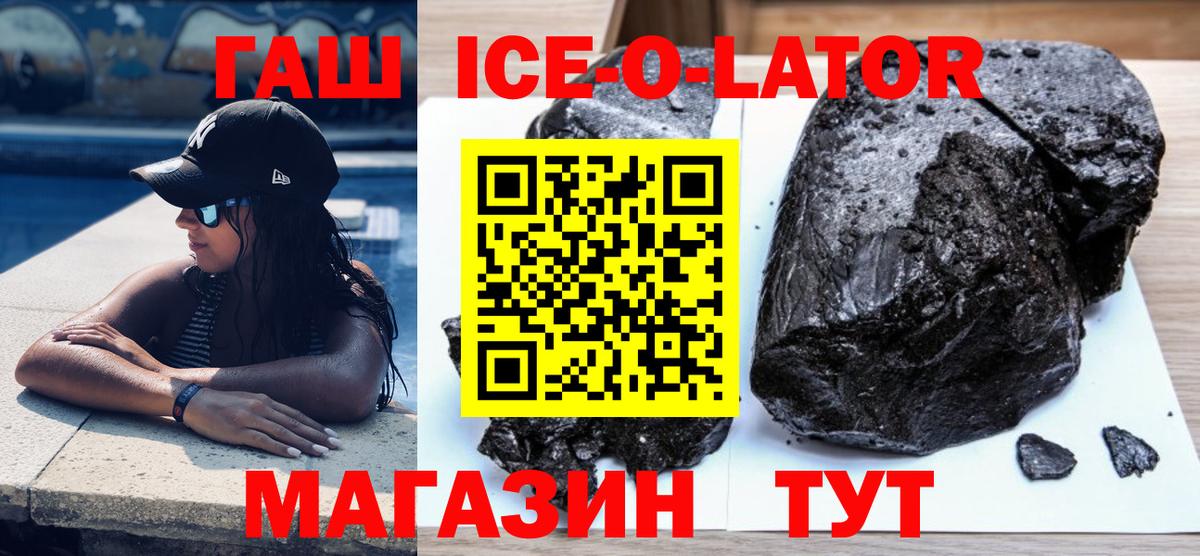 Гашиш Premium  ГАШИШ hashish  Гашиш  Вход с VPN  Павлово 