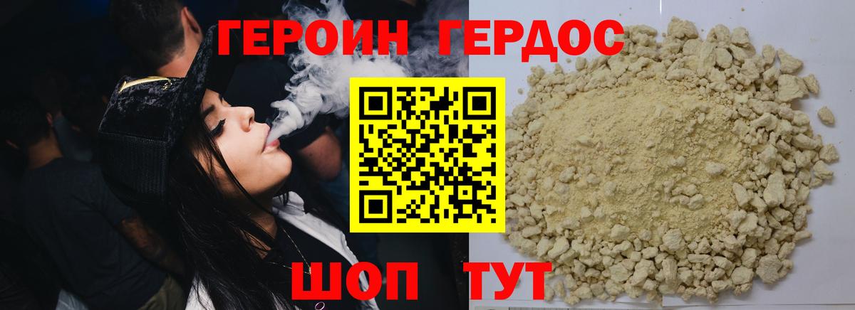 Павлово  ГЕРОИН белый  Вход с VPN 