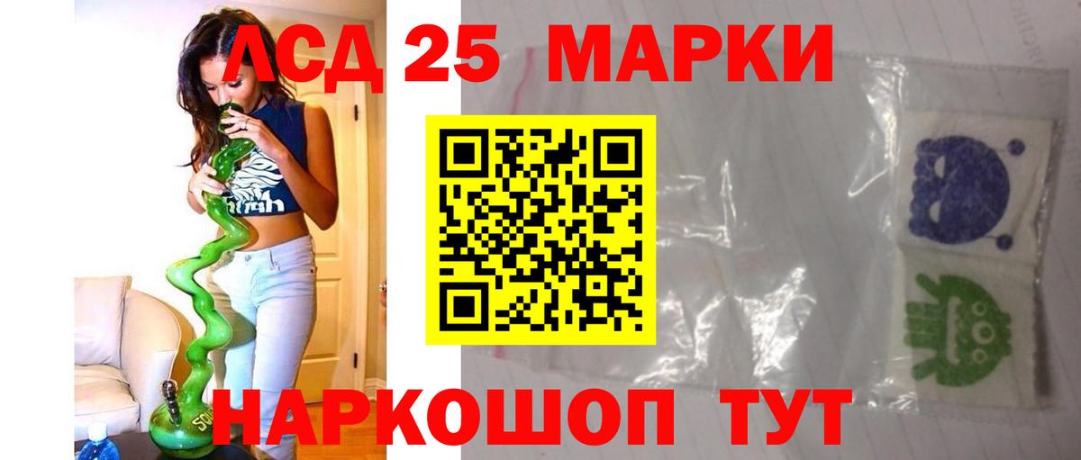 Лсд 25 экстази кислота Павлово