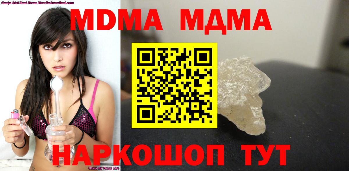 MDMA crystal Павлово