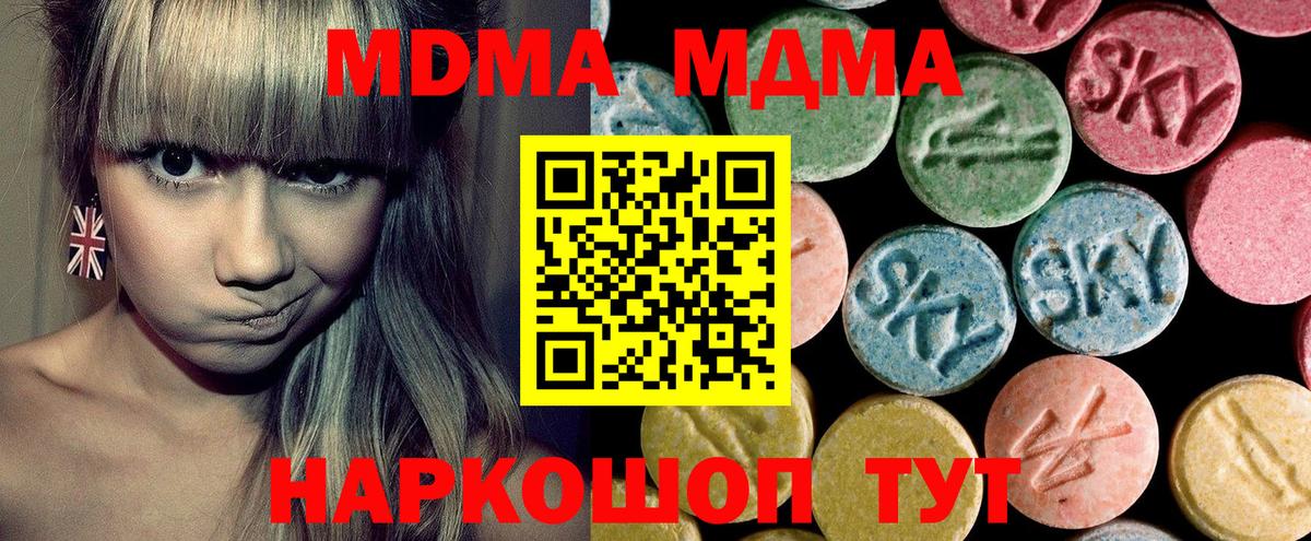 MDMA crystal  MDMA  Павлово  Вход с VPN  MDMA crystal 