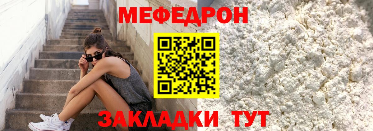 МЕФ  МЕФ мука  МЕФ  Вход с VPN  Меф мука  купить  сайты  Павлово 