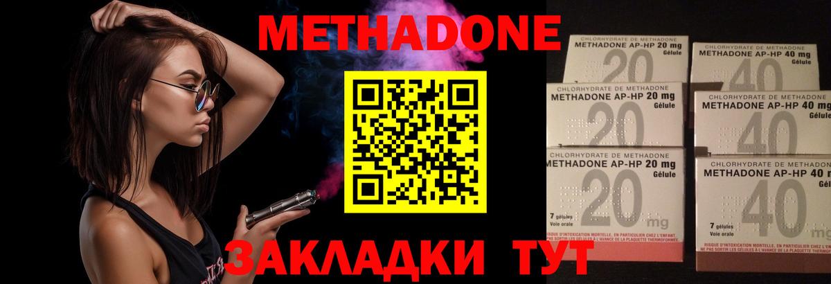Павлово  МЕТАДОН VHQ  МЕТАДОН мёд  blacksprut ссылка  Вход с VPN 