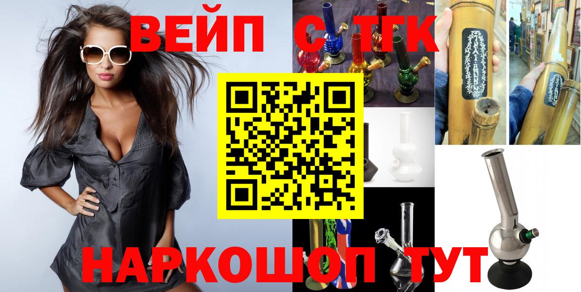 Дистиллят ТГК вейп с тгк Павлово