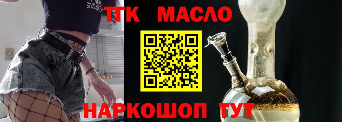 Павлово  Дистиллят ТГК Wax  Вход с VPN 